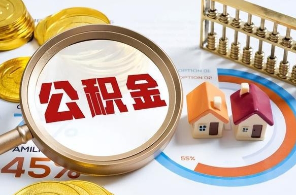 昆山商业性住房可以提取公积金吗（商业房可以提取住房公积金吗）